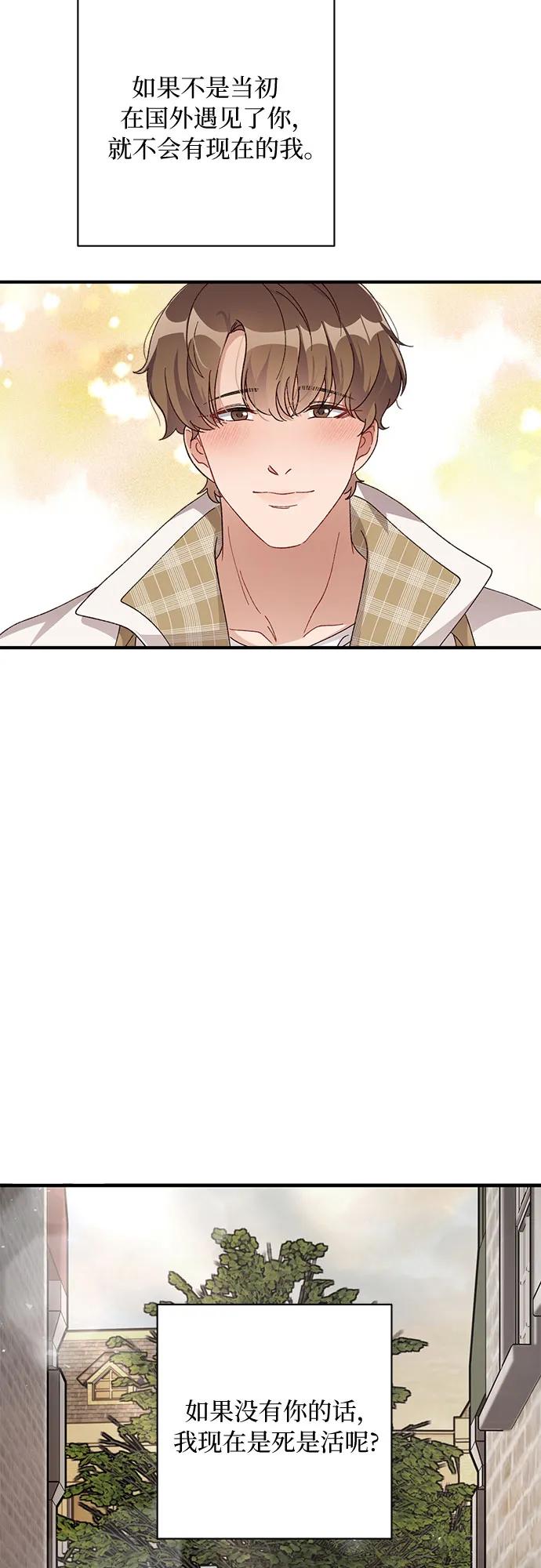 《不完美夫妇》第57话 第35页