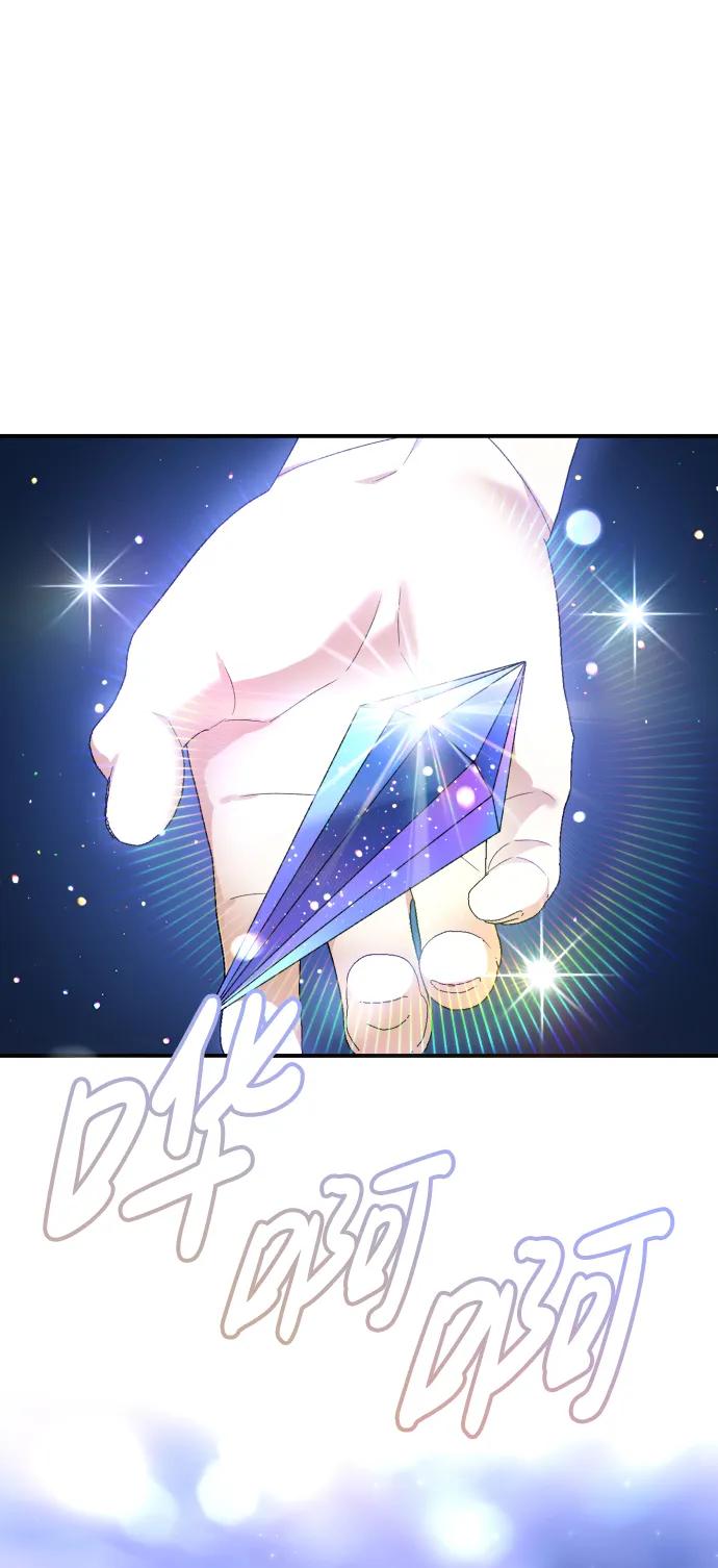 《暴君想要善良地活着》第56话 第33页