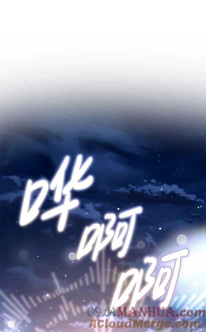 《暴君想要善良地活着》第56话 第28页