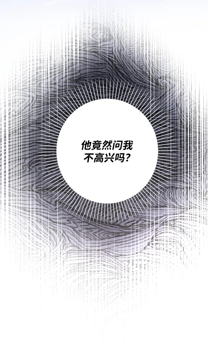 《暴君想要善良地活着》第56话 第21页