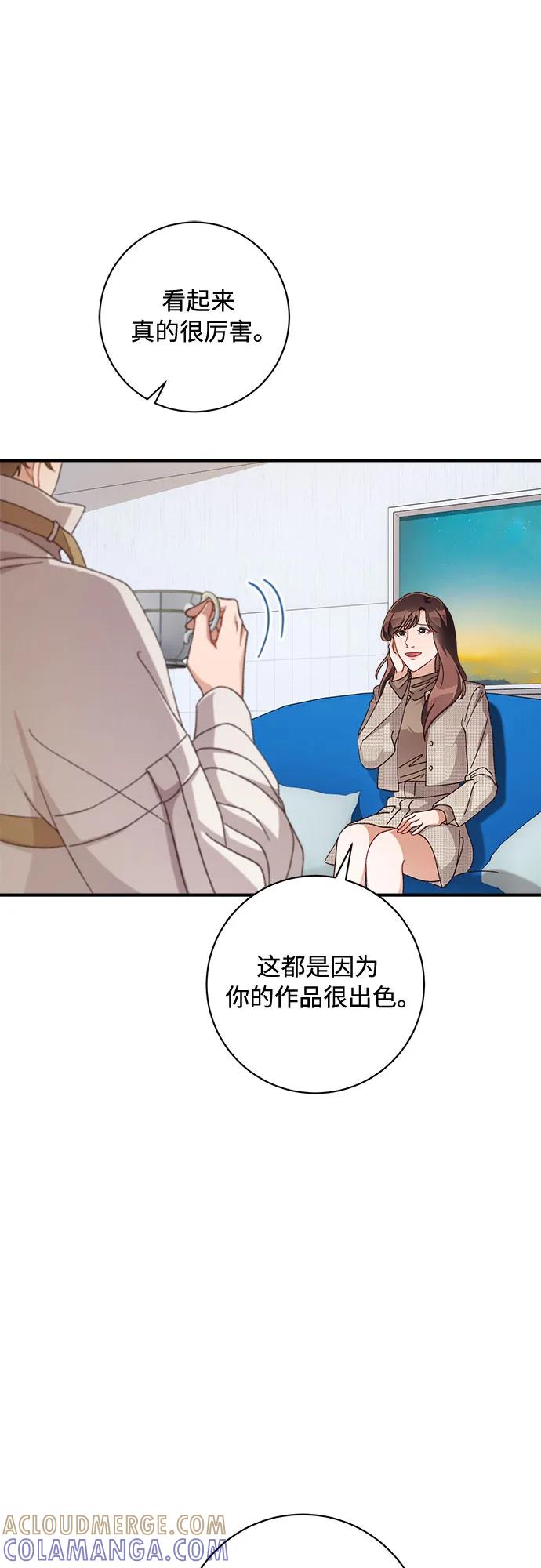 《不完美夫妇》第57话 第31页