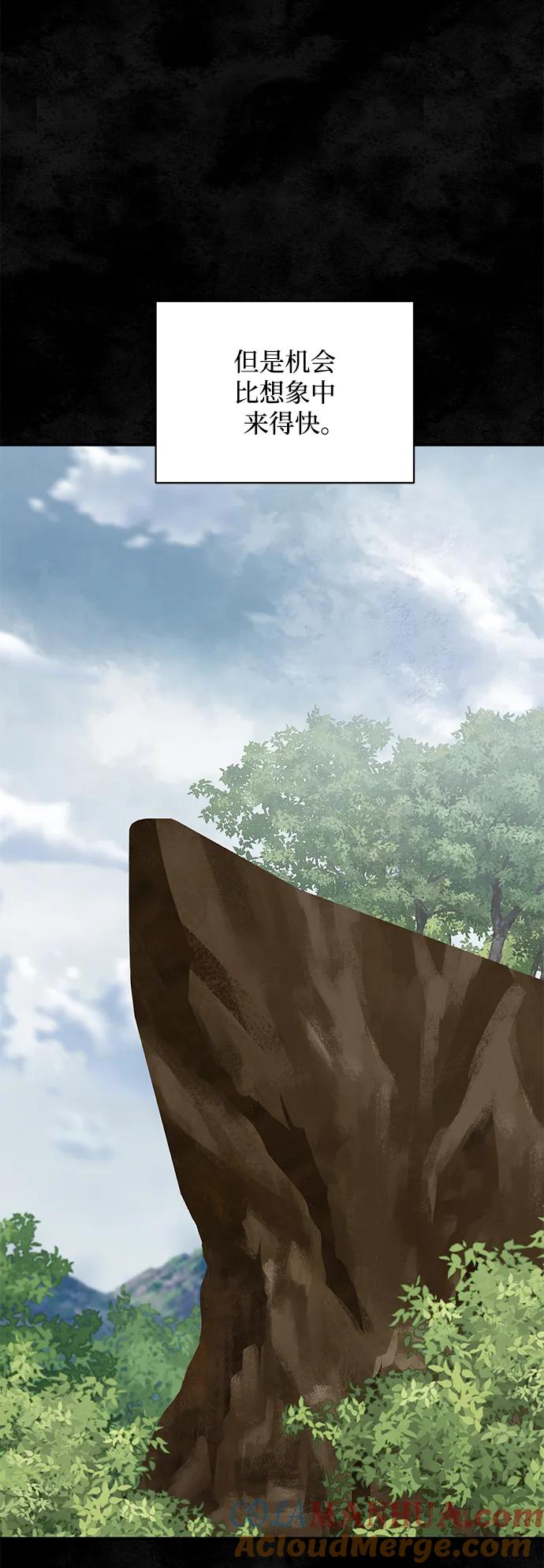 《暴君想要善良地活着》第56话 第48页