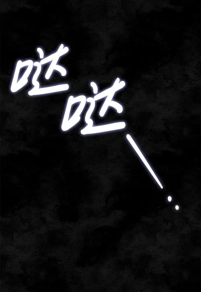 《暴君想要善良地活着》第56话 第62页