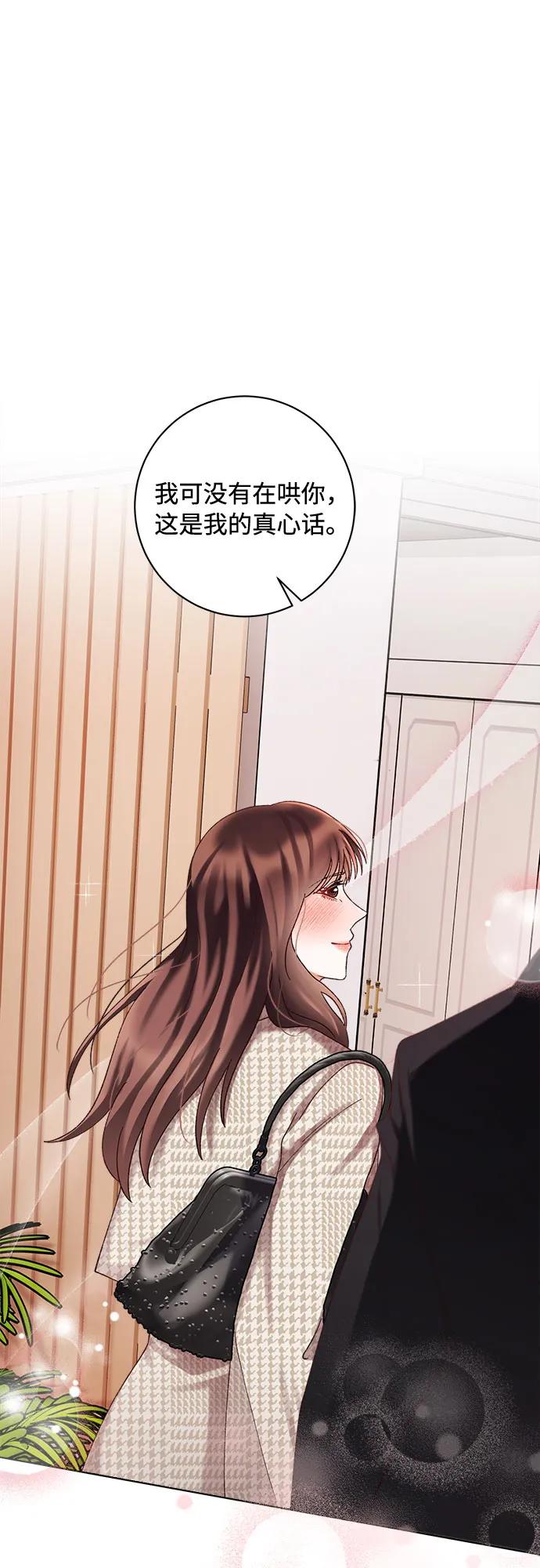 《不完美夫妇》第57话 第17页