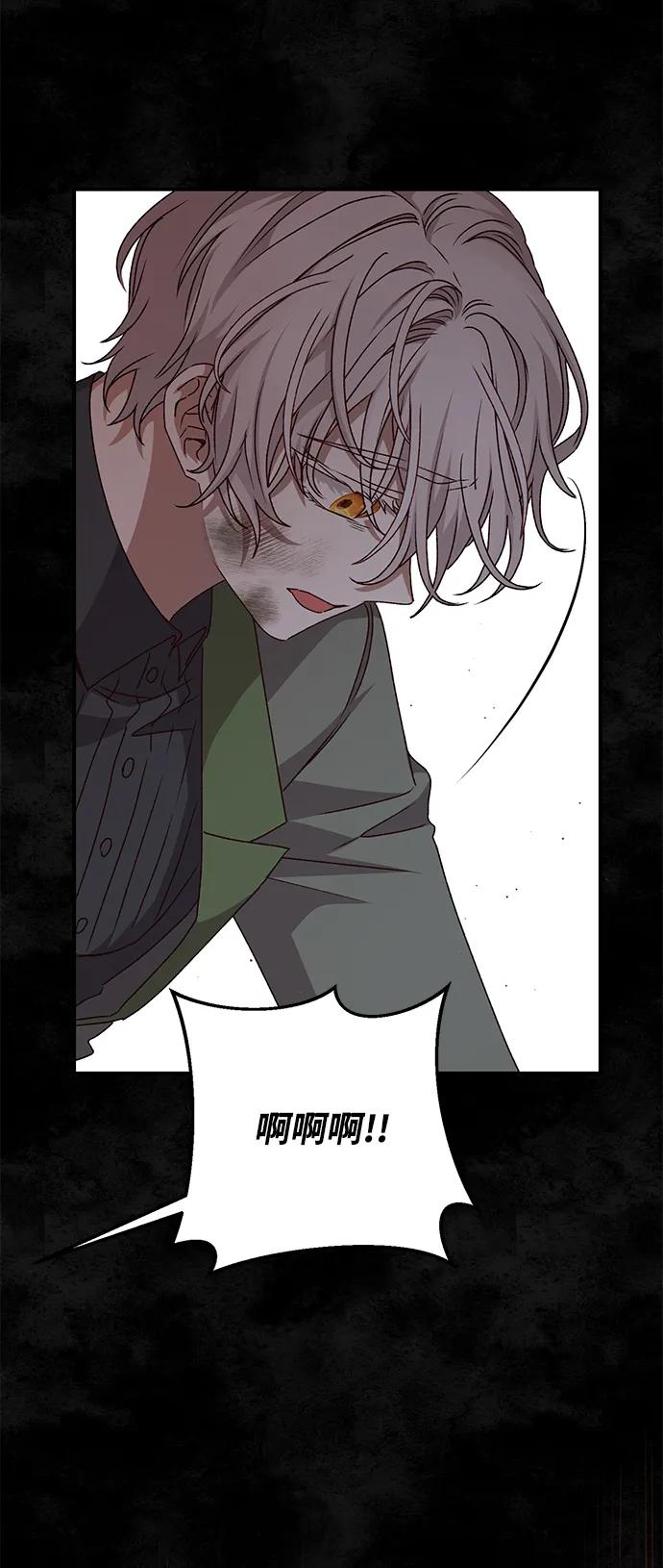 《暴君想要善良地活着》第56话 第55页