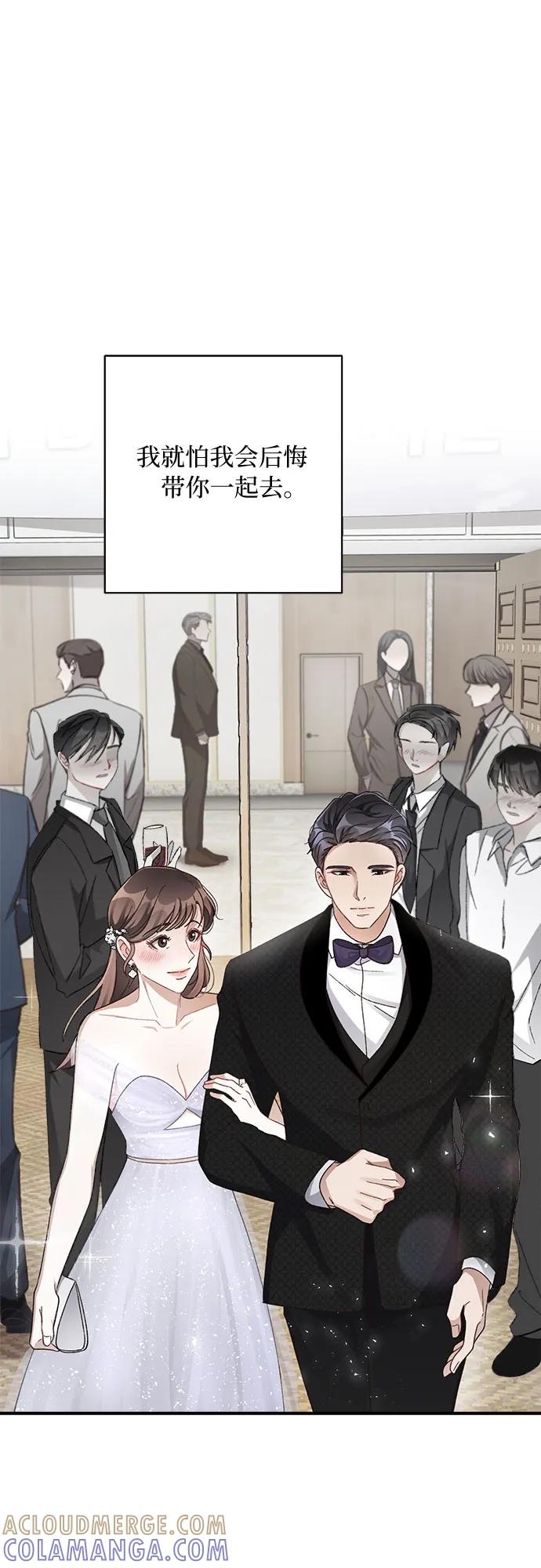 《不完美夫妇》第57话 第16页