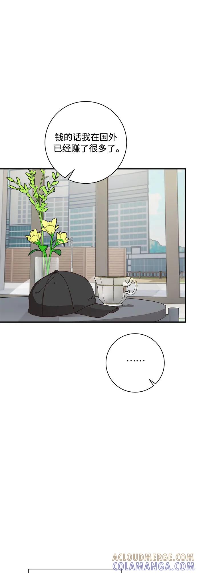 《不完美夫妇》第57话 第34页