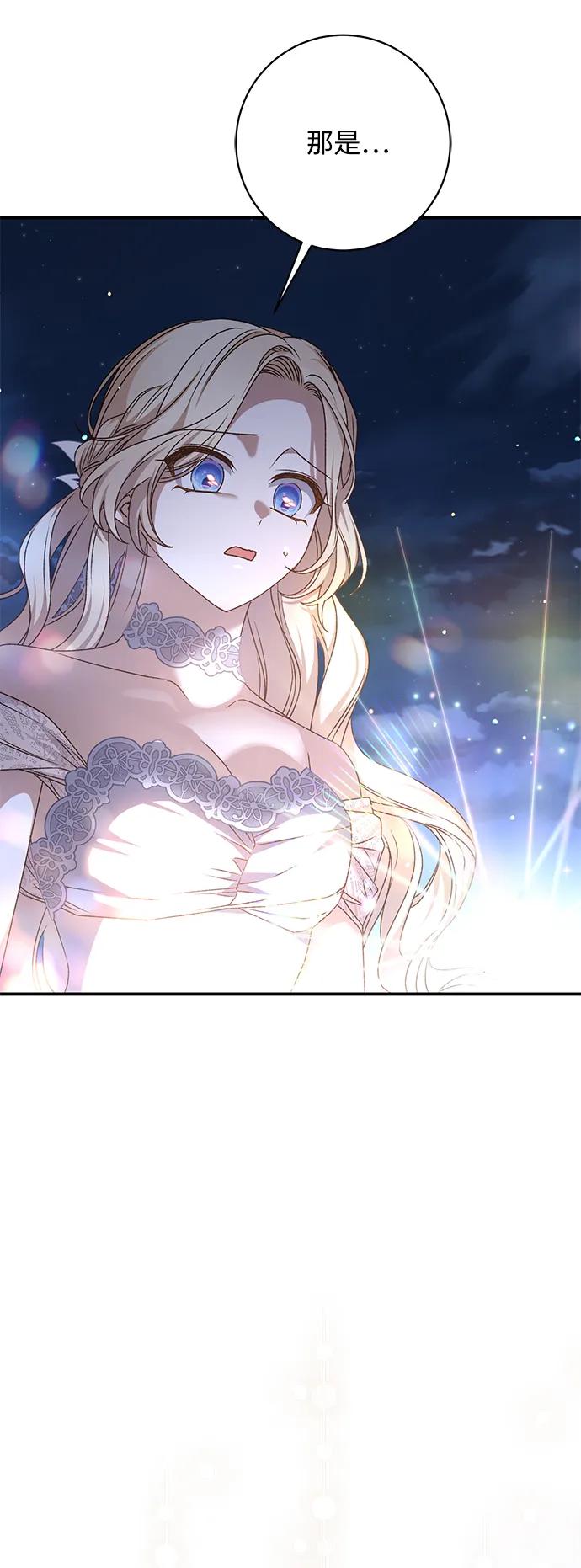《暴君想要善良地活着》第56话 第30页