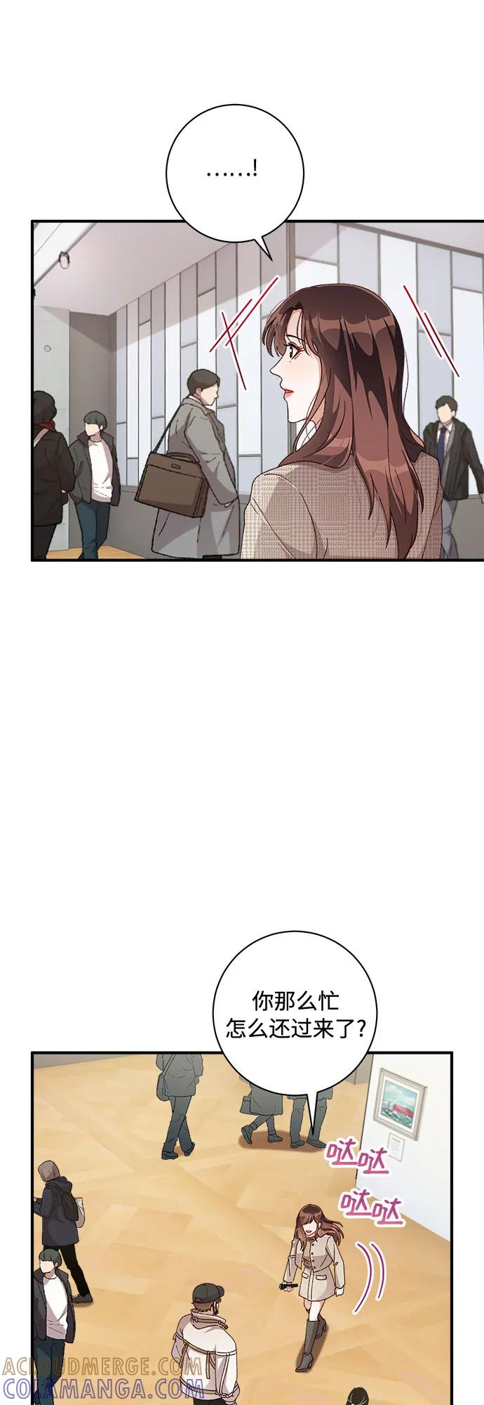 《不完美夫妇》第57话 第25页