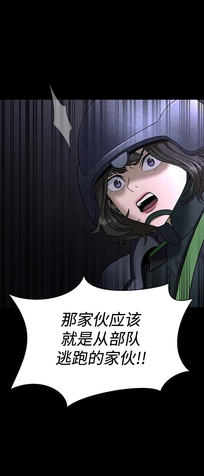 《吞噬钢铁的玩家》[第57话] 充电（100%） 第44页