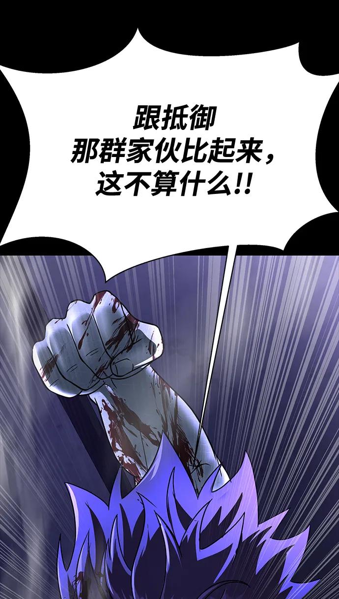《吞噬钢铁的玩家》[第57话] 充电（100%） 第34页