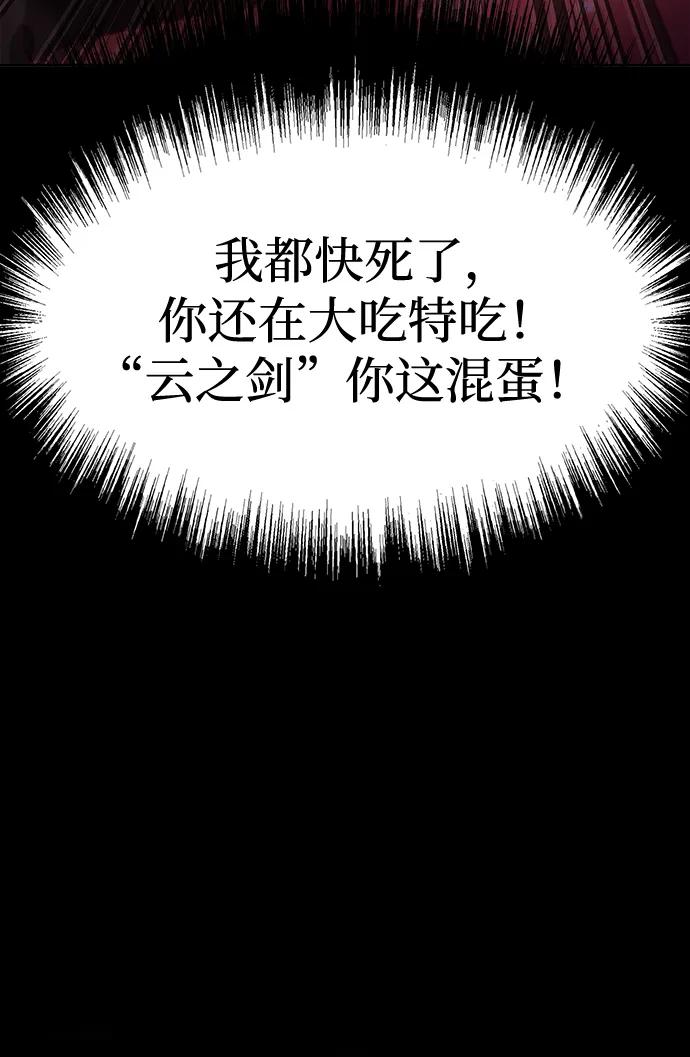 《吞噬钢铁的玩家》[第57话] 充电（100%） 第8页