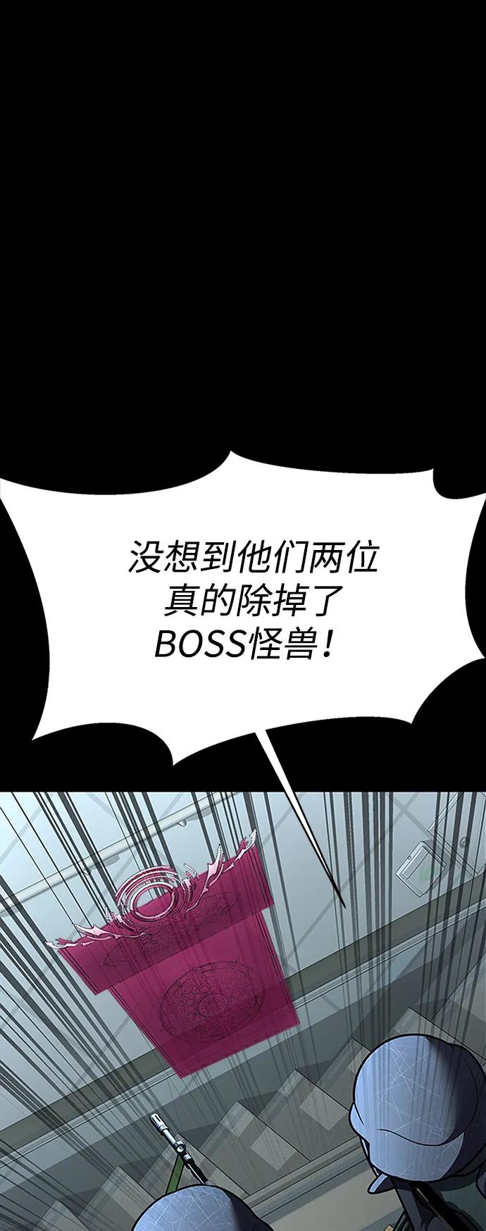 《吞噬钢铁的玩家》[第57话] 充电（100%） 第23页