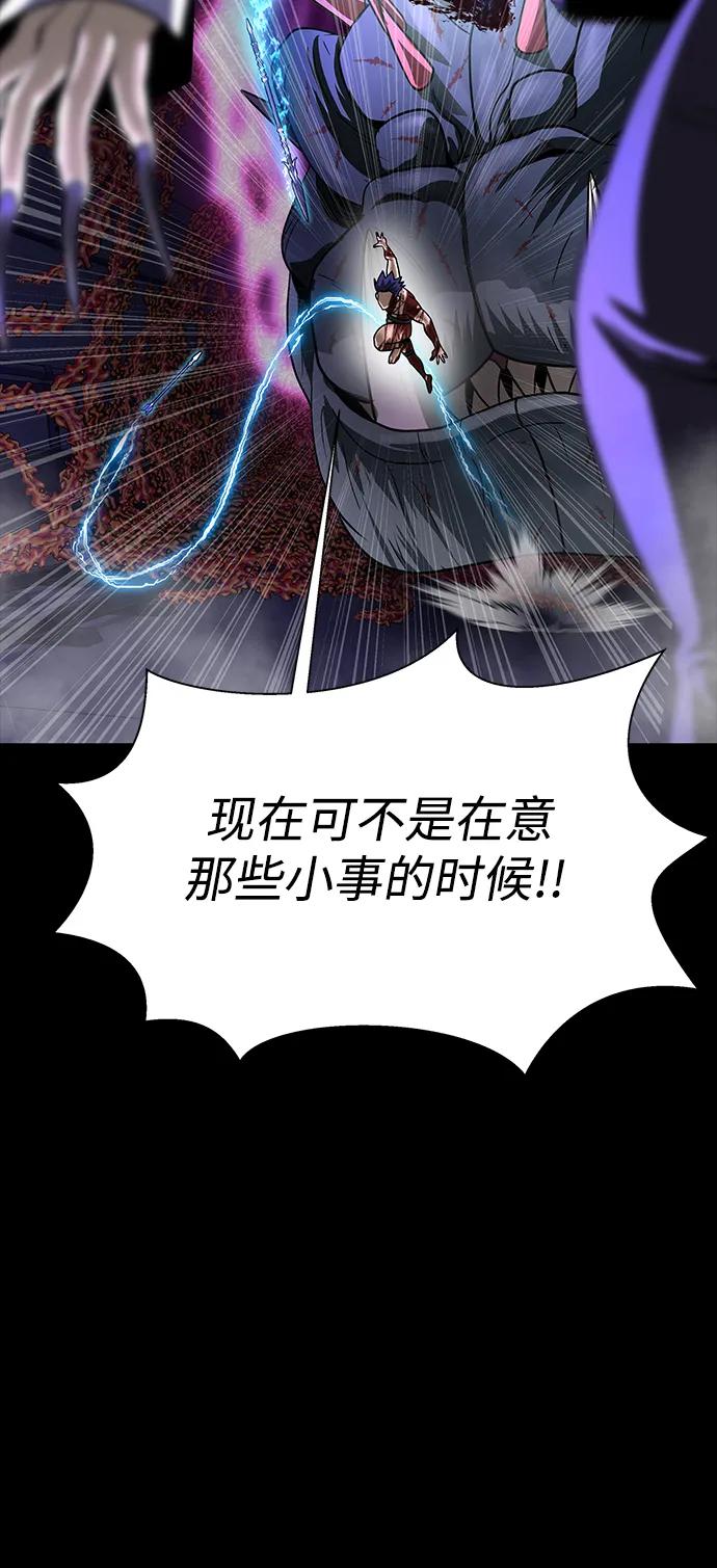 《吞噬钢铁的玩家》[第57话] 充电（100%） 第32页