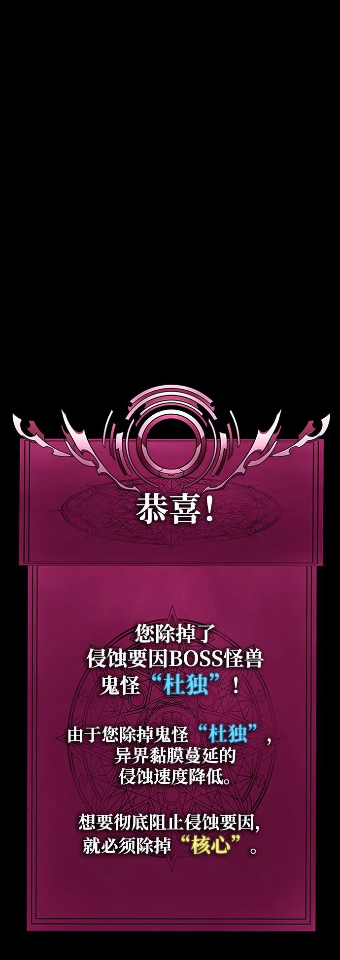 《吞噬钢铁的玩家》[第57话] 充电（100%） 第22页