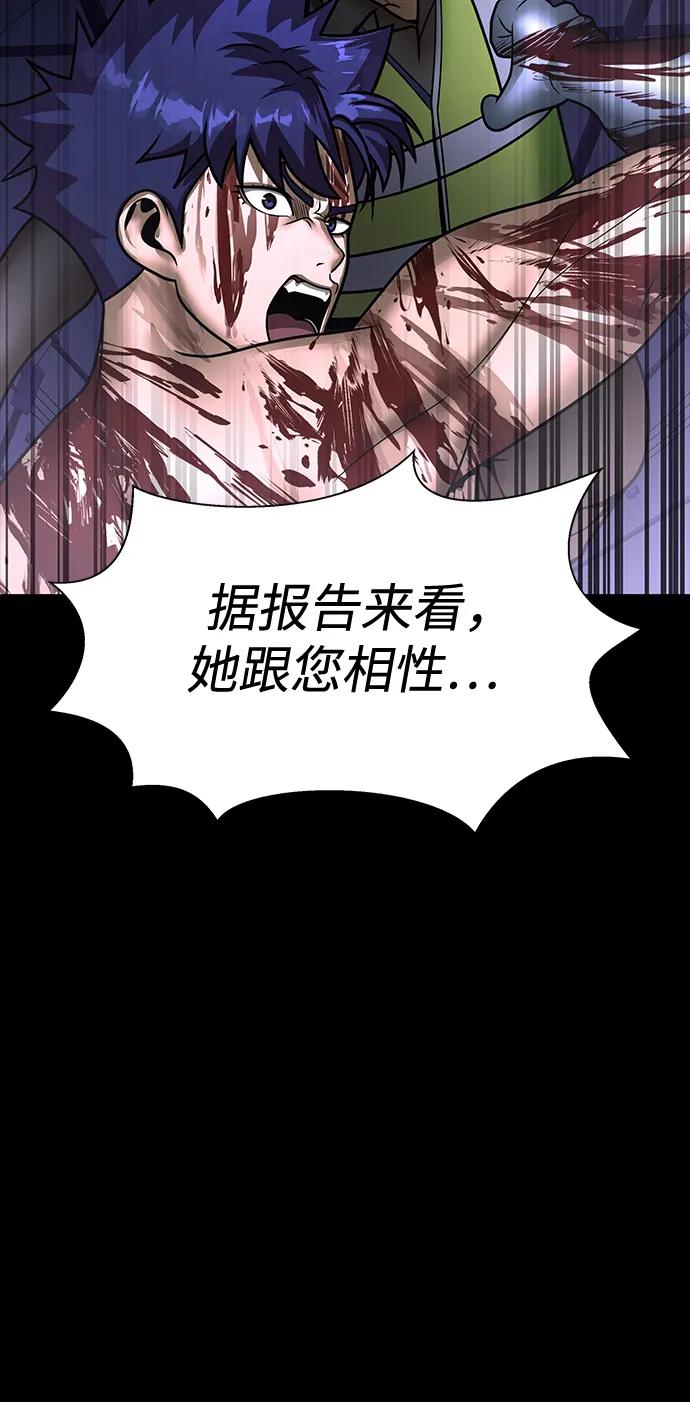《吞噬钢铁的玩家》[第57话] 充电（100%） 第46页