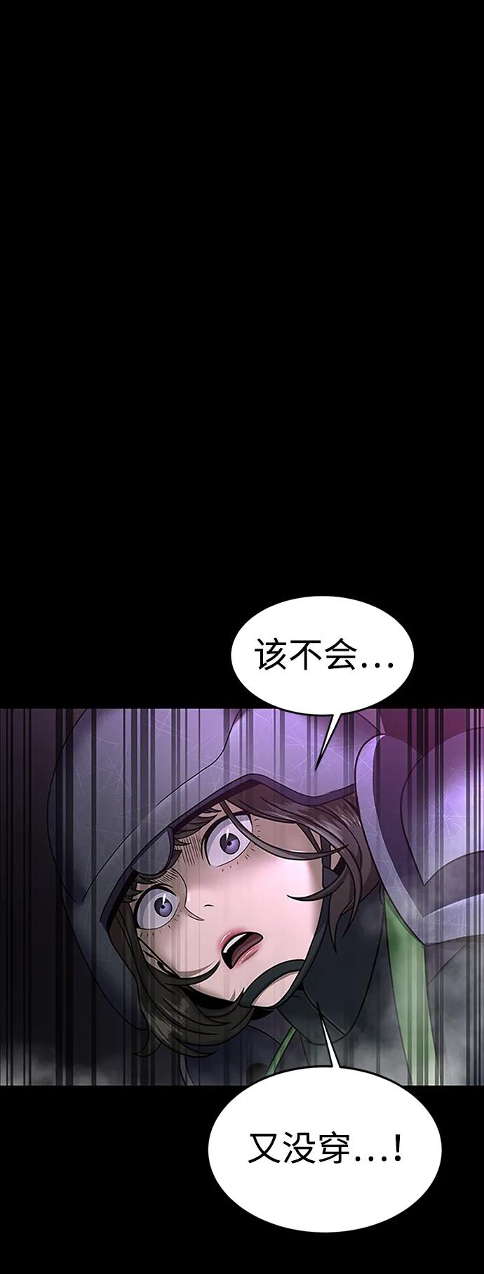 《吞噬钢铁的玩家》[第57话] 充电（100%） 第30页