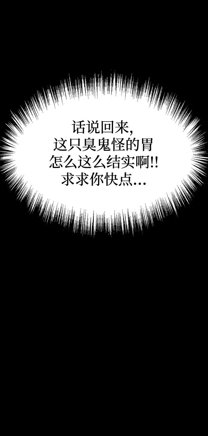 《吞噬钢铁的玩家》[第57话] 充电（100%） 第10页