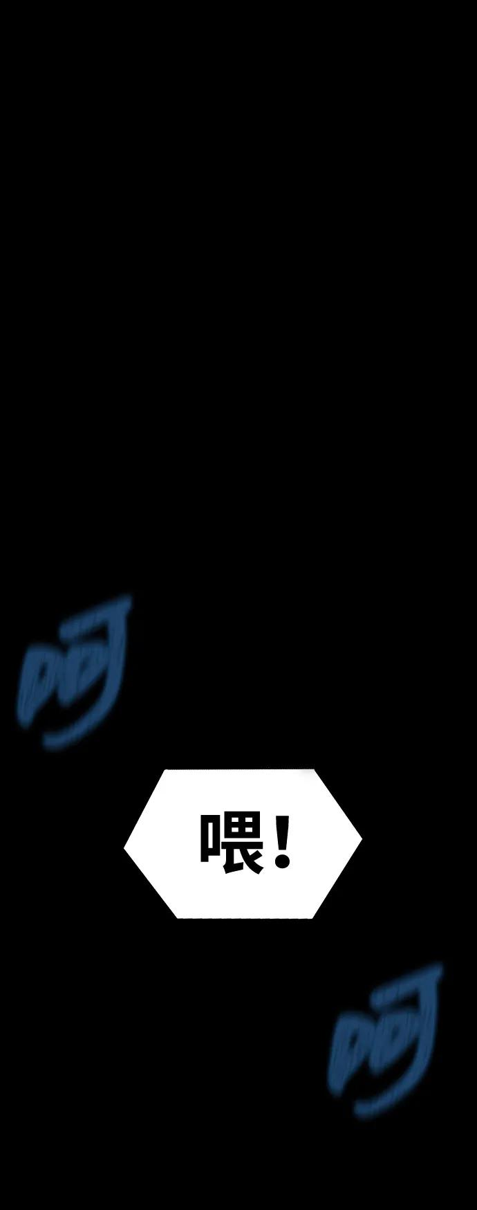 《吞噬钢铁的玩家》[第57话] 充电（100%） 第19页