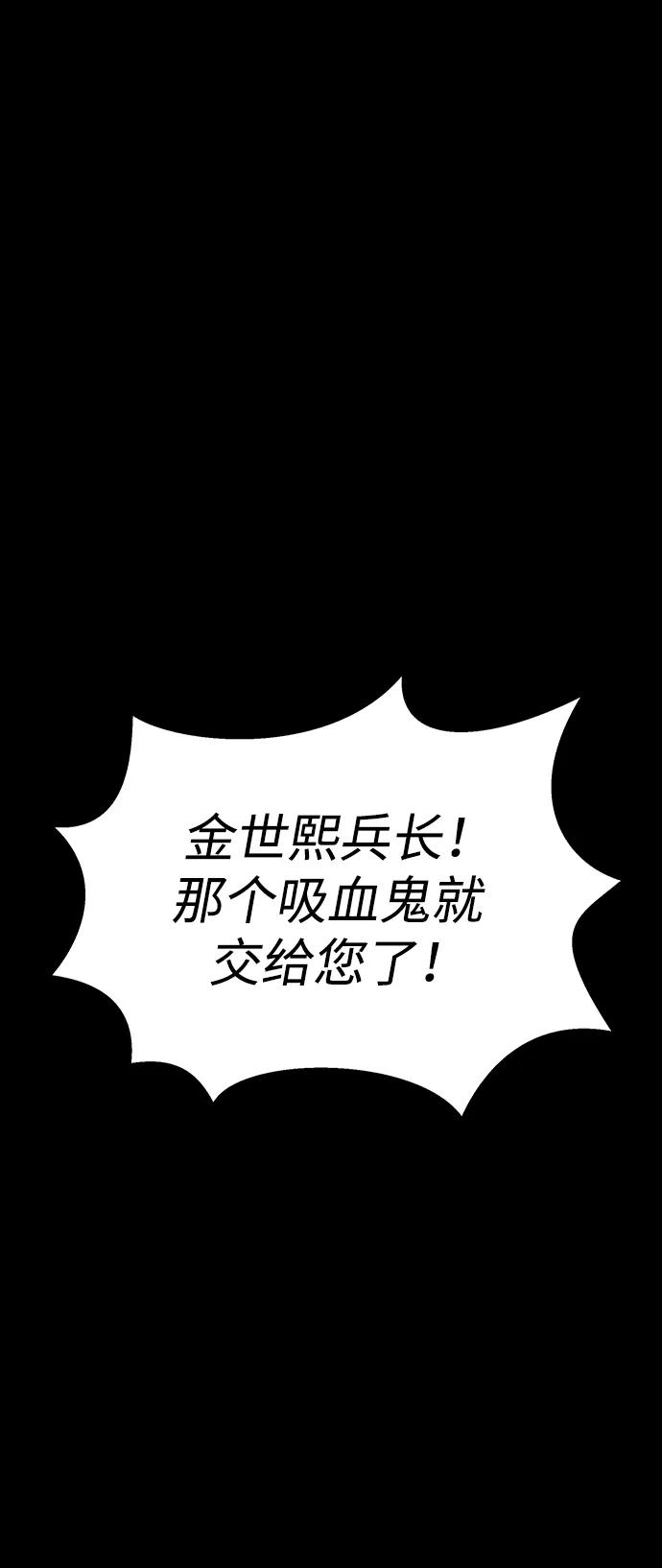 《吞噬钢铁的玩家》[第57话] 充电（100%） 第43页