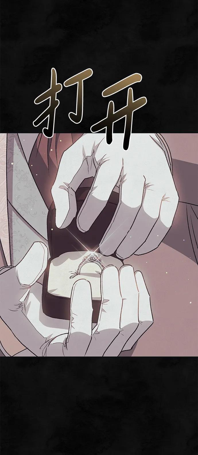 《暴君想要善良地活着》第57话 第63页