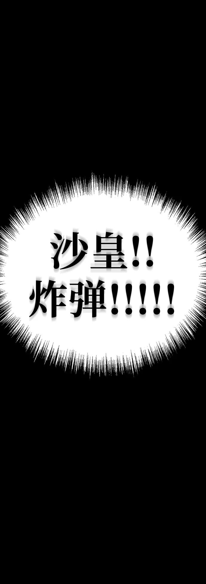 《吞噬钢铁的玩家》[第57话] 充电（100%） 第12页