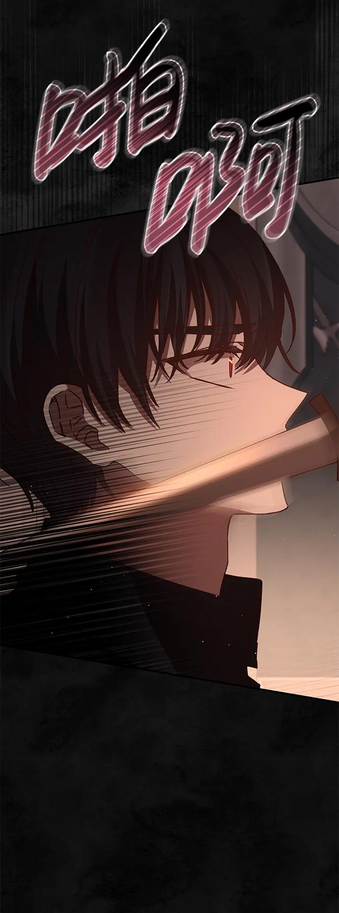 《暴君想要善良地活着》第57话 第24页