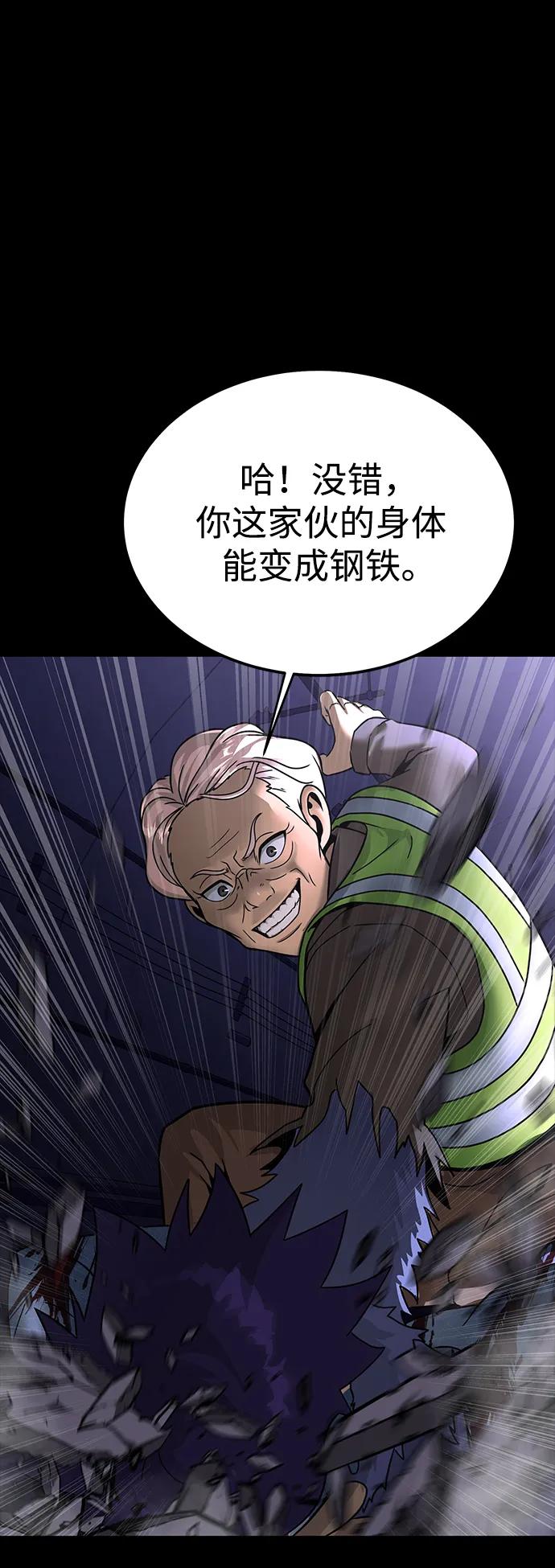 《吞噬钢铁的玩家》[第57话] 充电（100%） 第54页