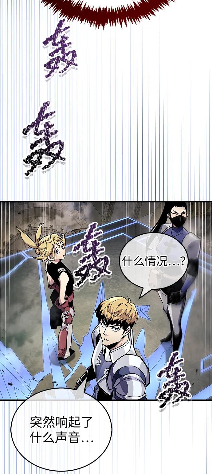 《隐瞒黑历史的玩家》第58话 第24页