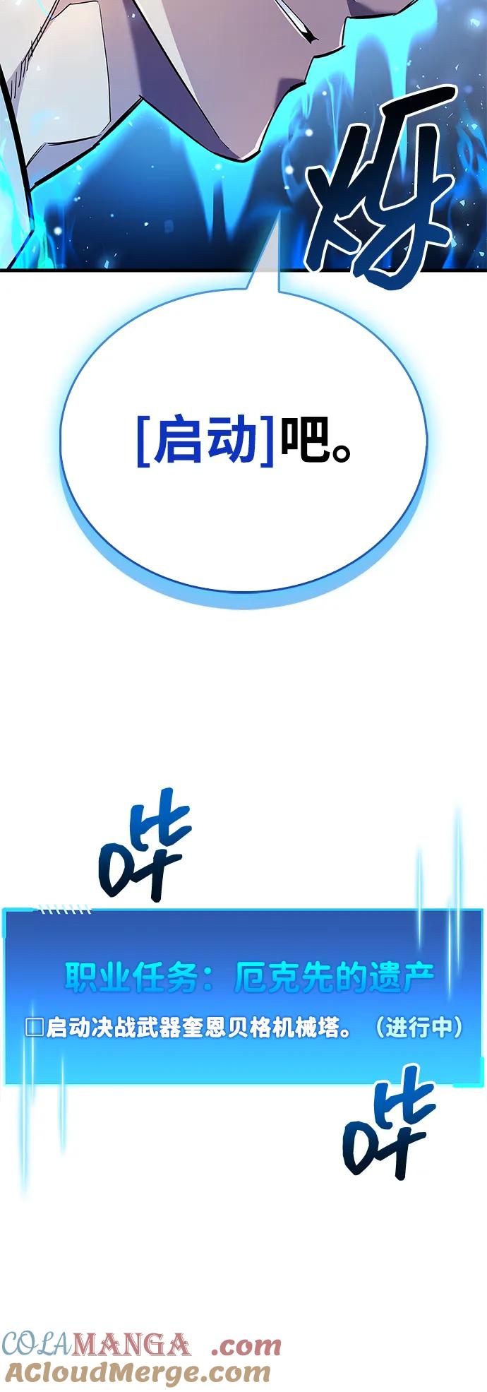 《隐瞒黑历史的玩家》第58话 第37页