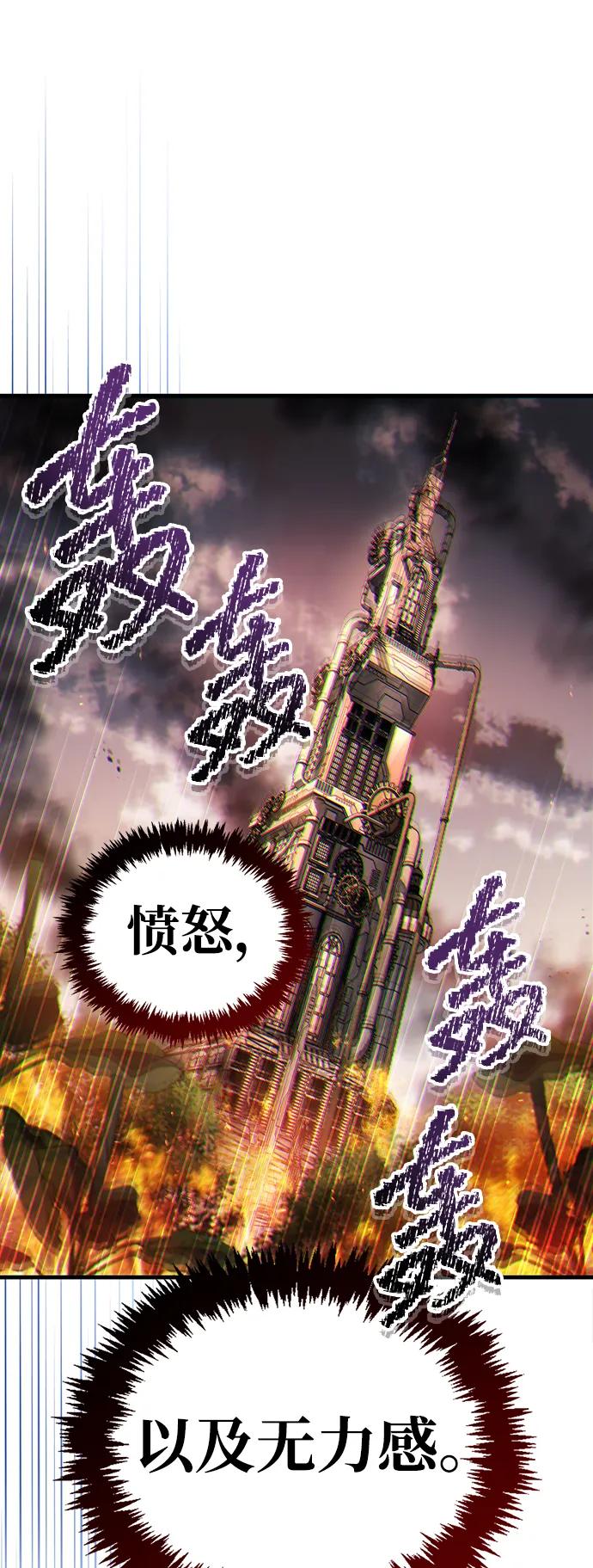《隐瞒黑历史的玩家》第58话 第23页