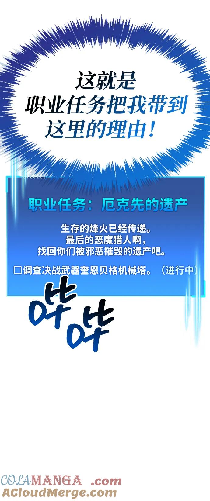《隐瞒黑历史的玩家》第58话 第34页