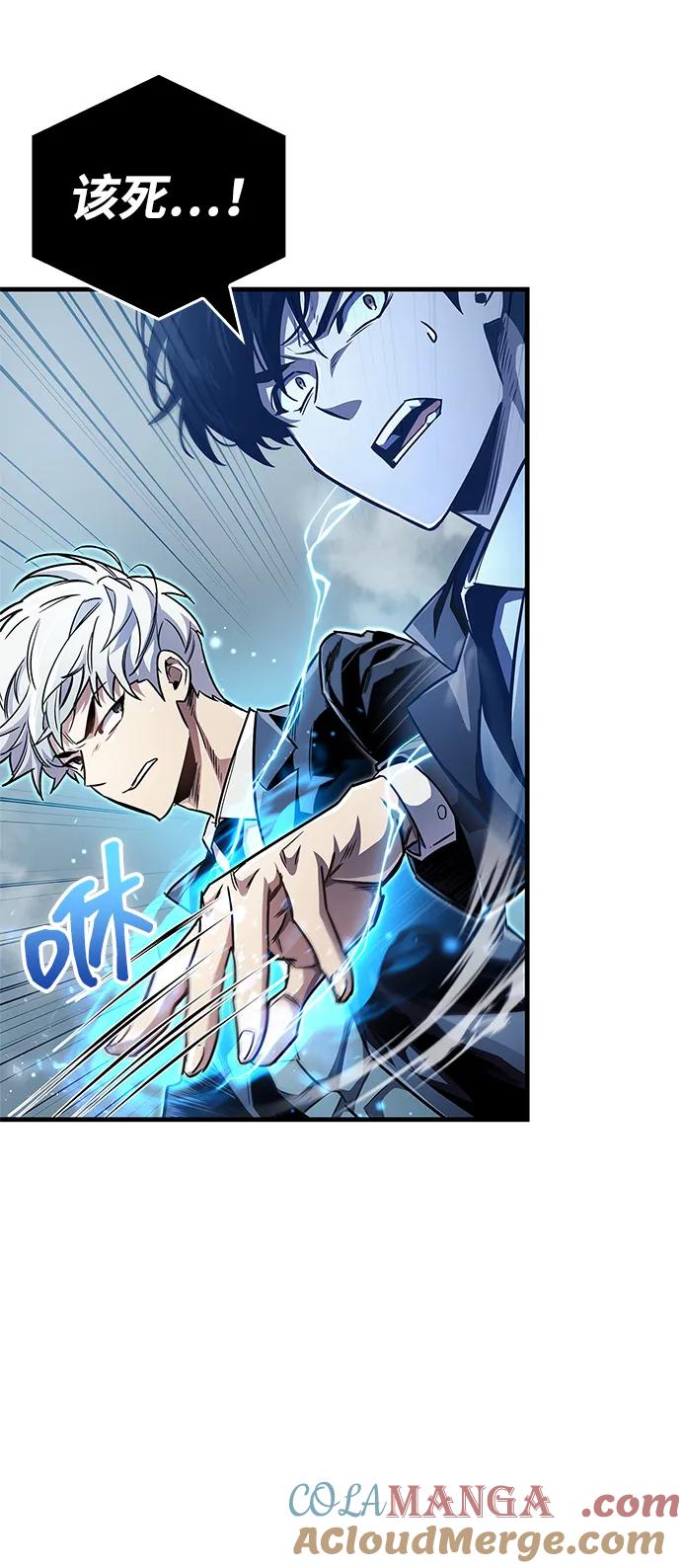 《隐瞒黑历史的玩家》第58话 第10页