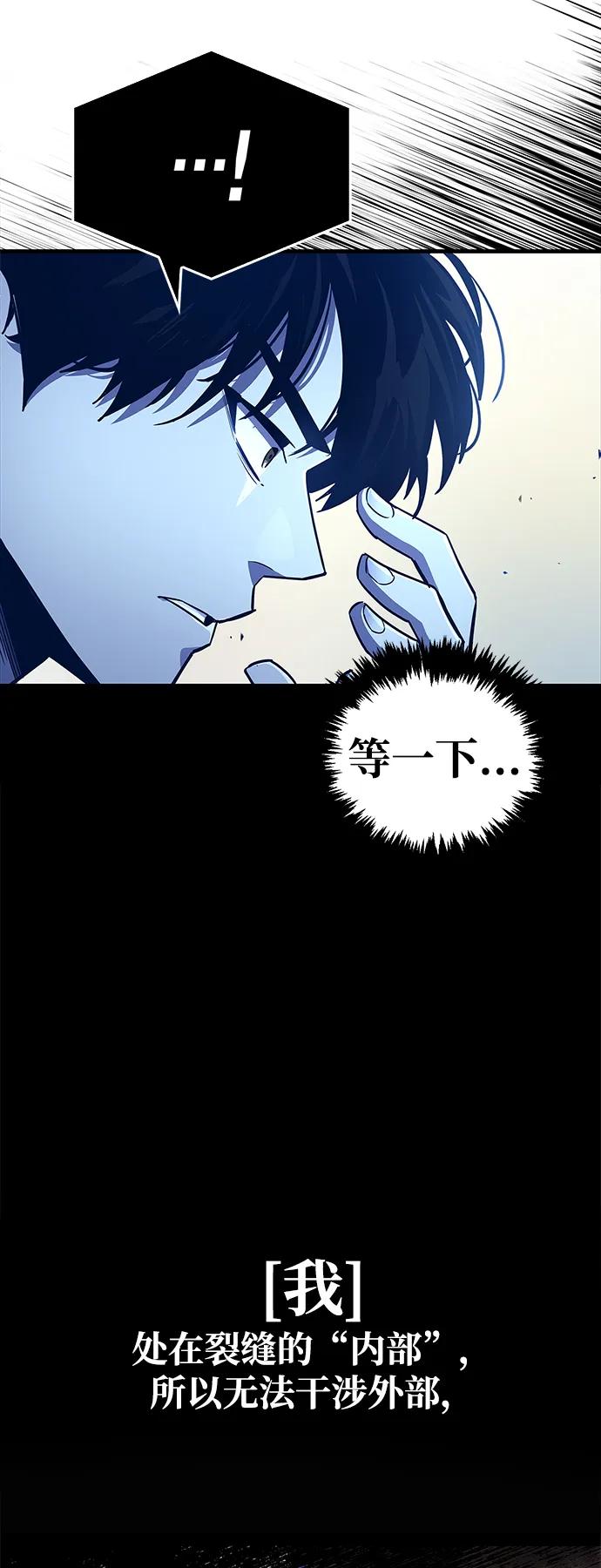 《隐瞒黑历史的玩家》第58话 第30页