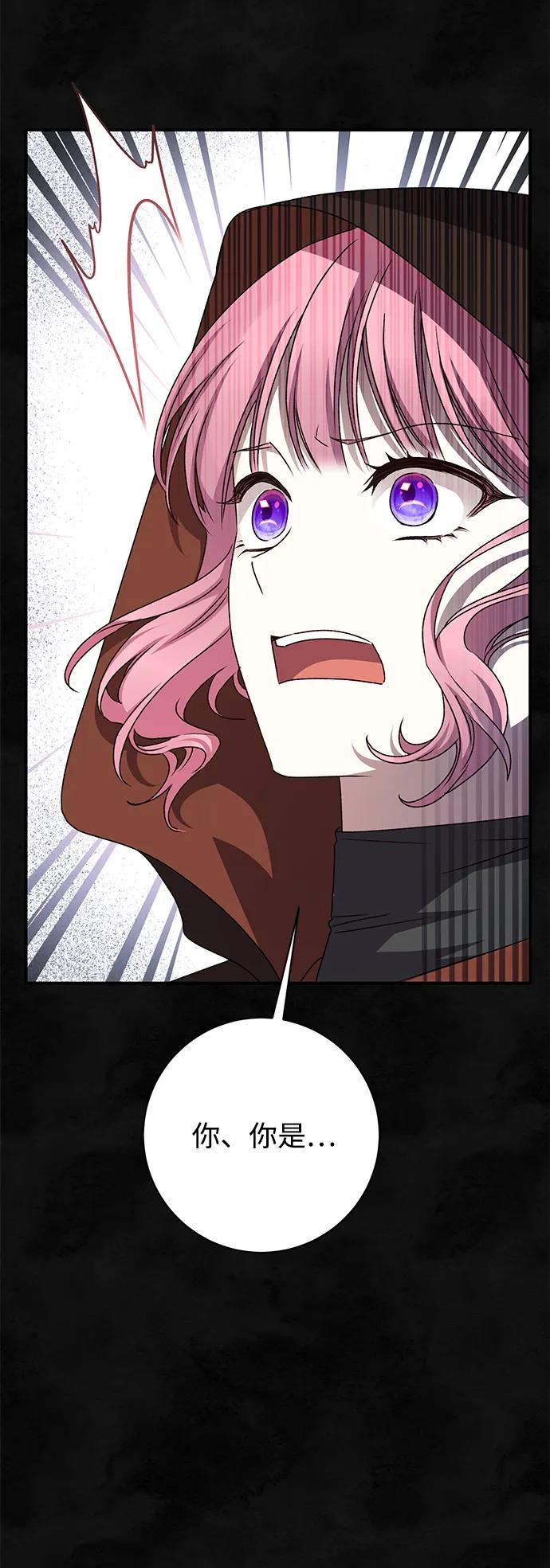 《暴君想要善良地活着》第58话 第27页