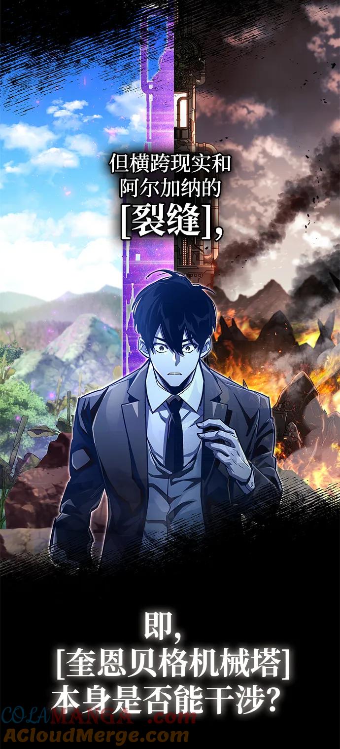 《隐瞒黑历史的玩家》第58话 第31页