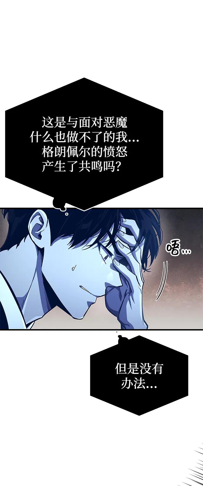 《隐瞒黑历史的玩家》第58话 第29页