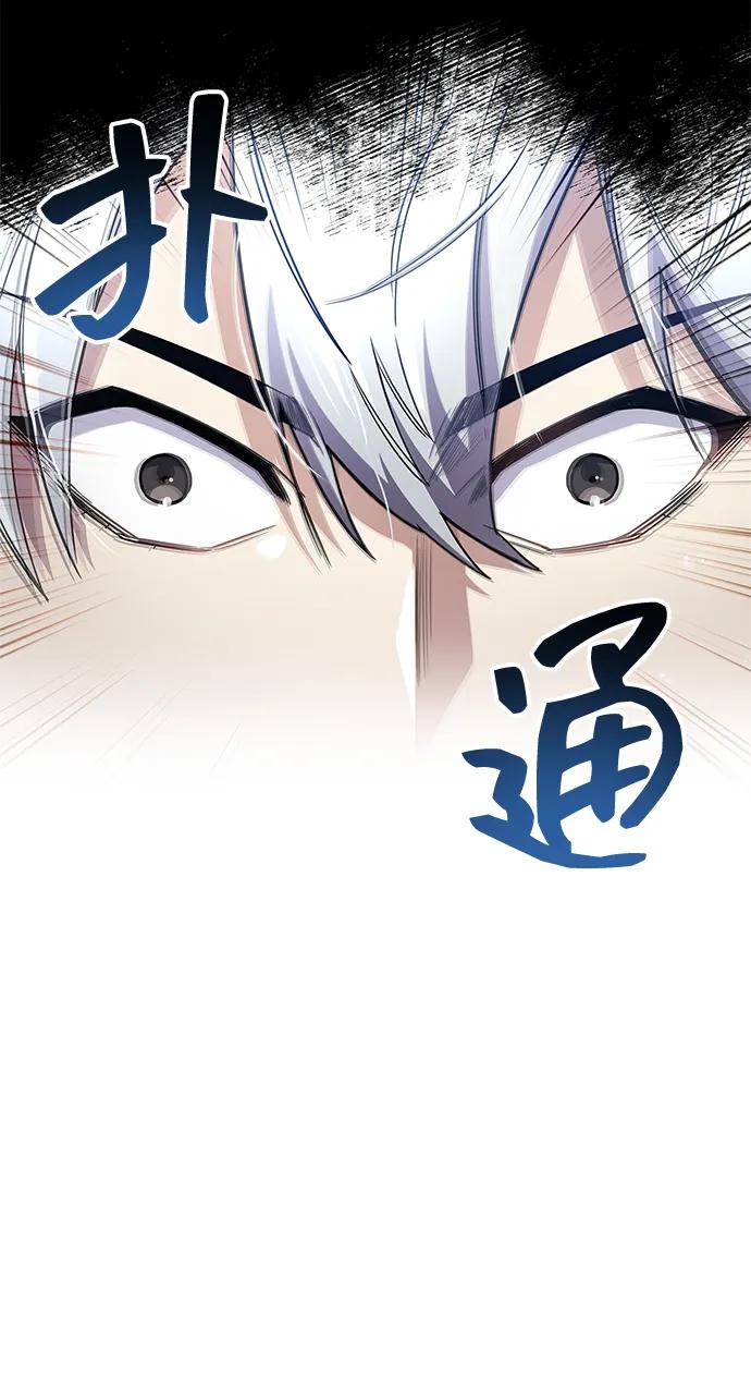 《隐瞒黑历史的玩家》第58话 第32页