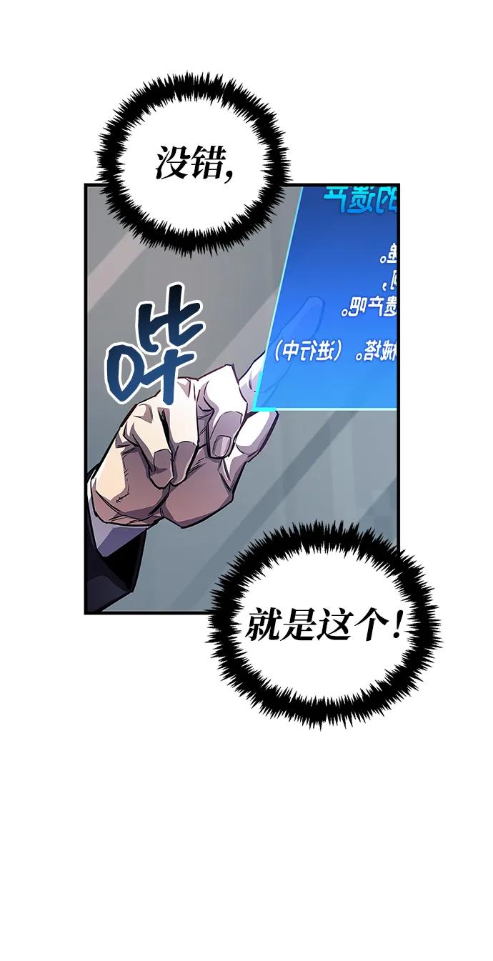 《隐瞒黑历史的玩家》第58话 第33页