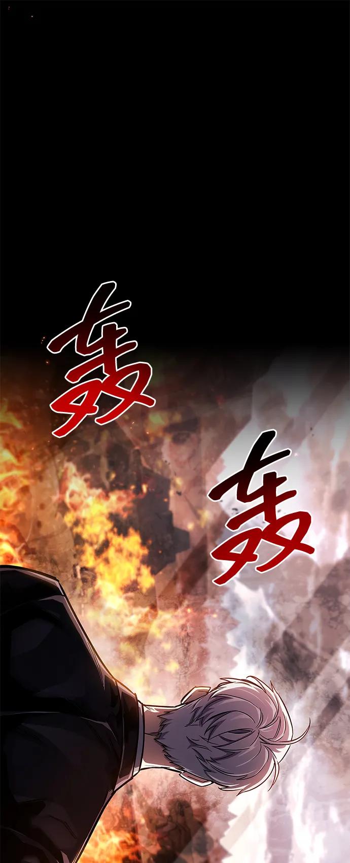《隐瞒黑历史的玩家》第58话 第2页