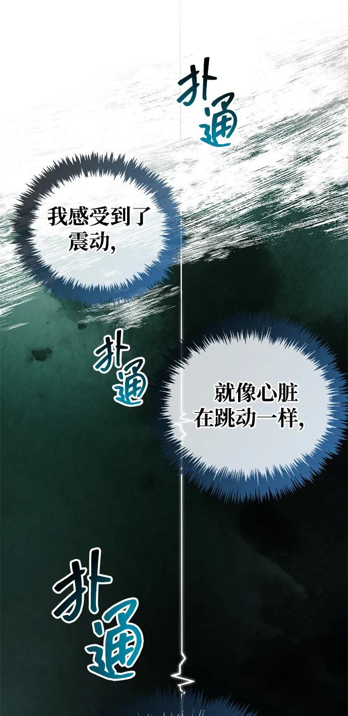 《隐瞒黑历史的玩家》第58话 第20页