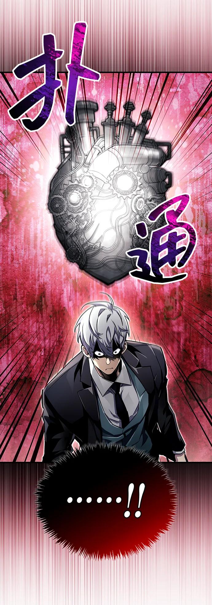 《隐瞒黑历史的玩家》第58话 第18页