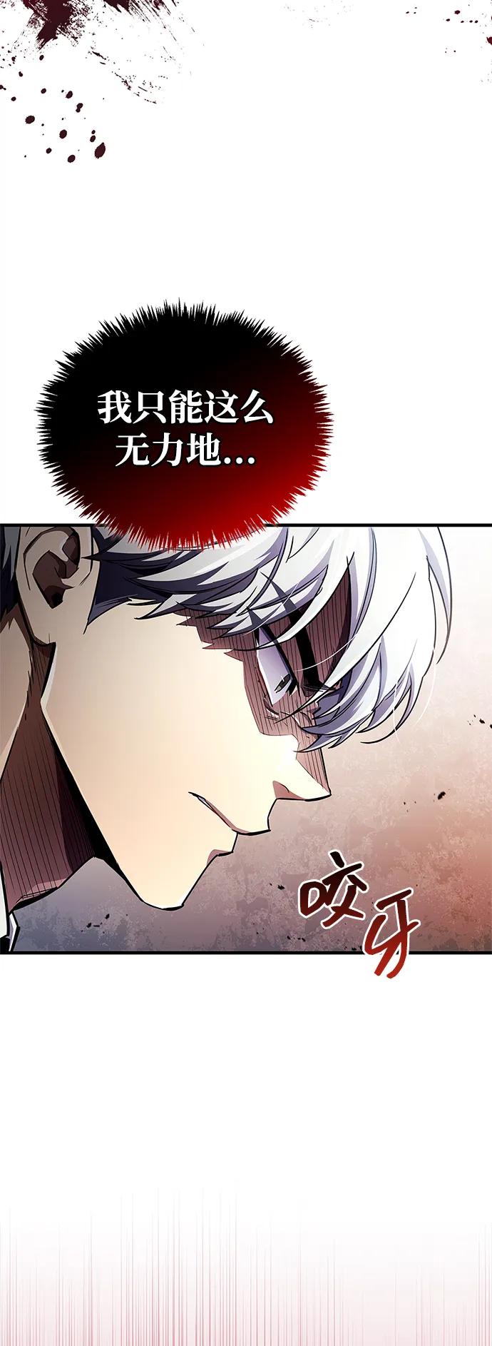 《隐瞒黑历史的玩家》第58话 第17页