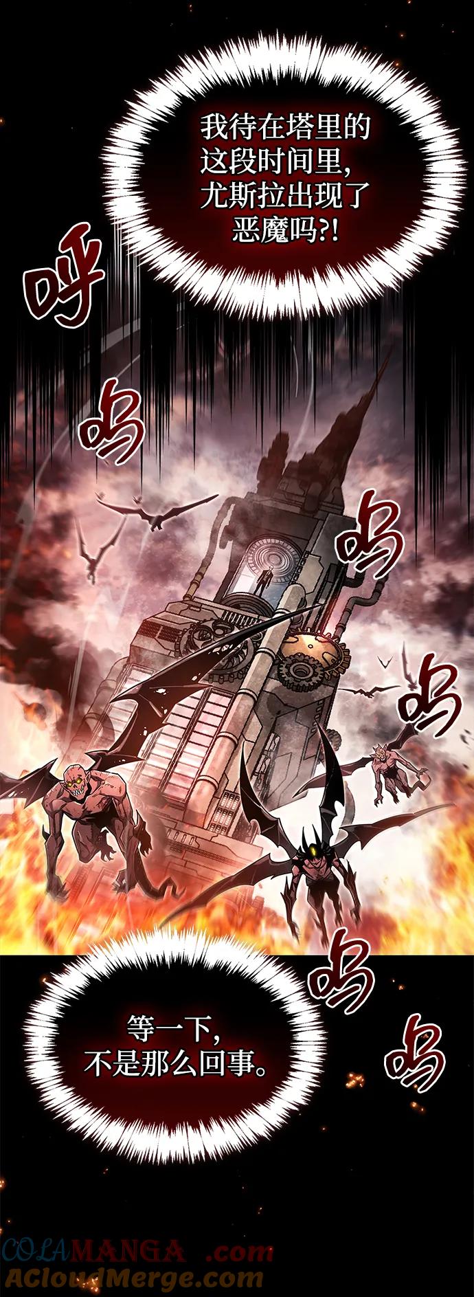 《隐瞒黑历史的玩家》第58话 第4页