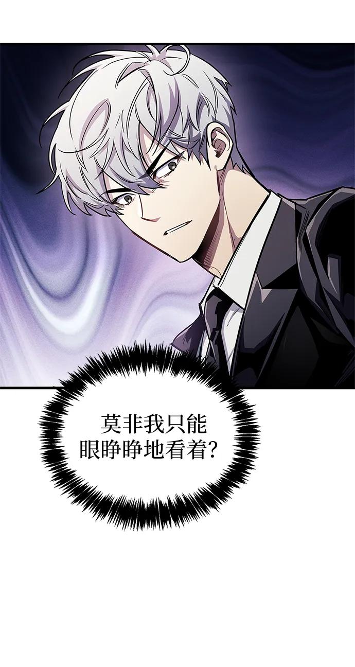 《隐瞒黑历史的玩家》第58话 第15页