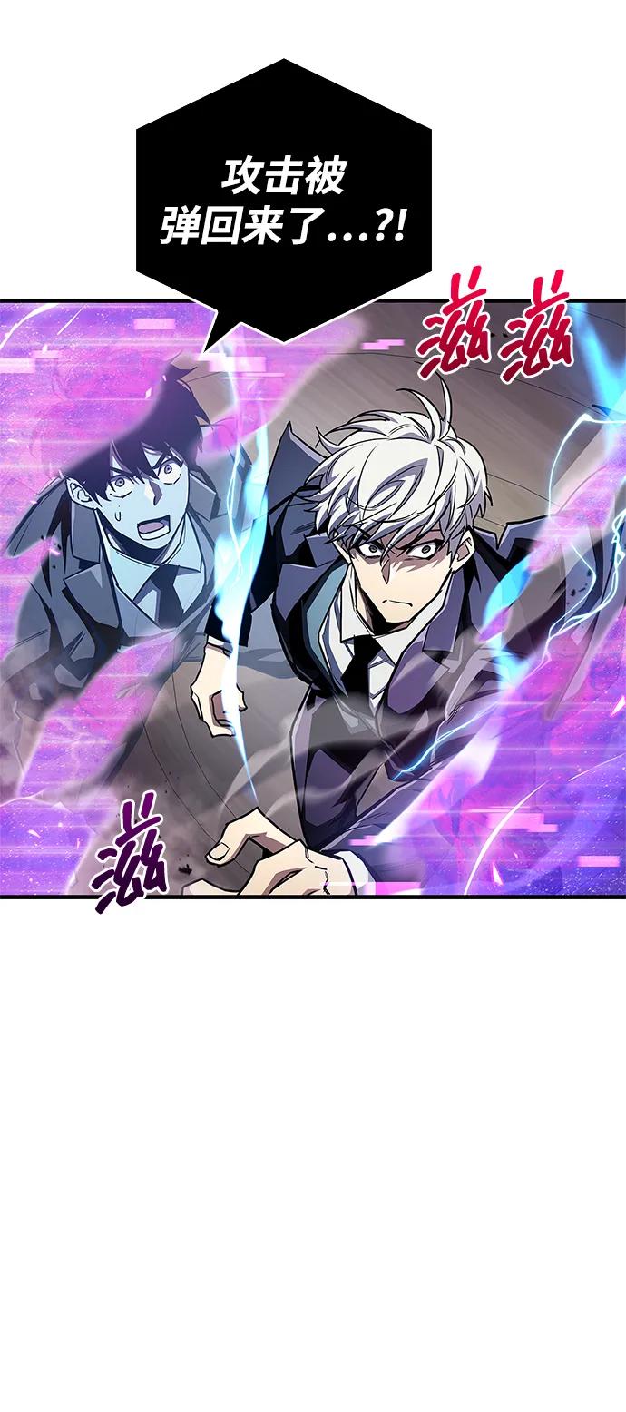 《隐瞒黑历史的玩家》第58话 第12页