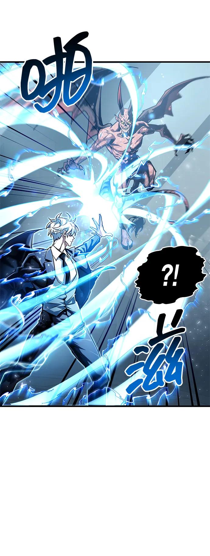 《隐瞒黑历史的玩家》第58话 第11页