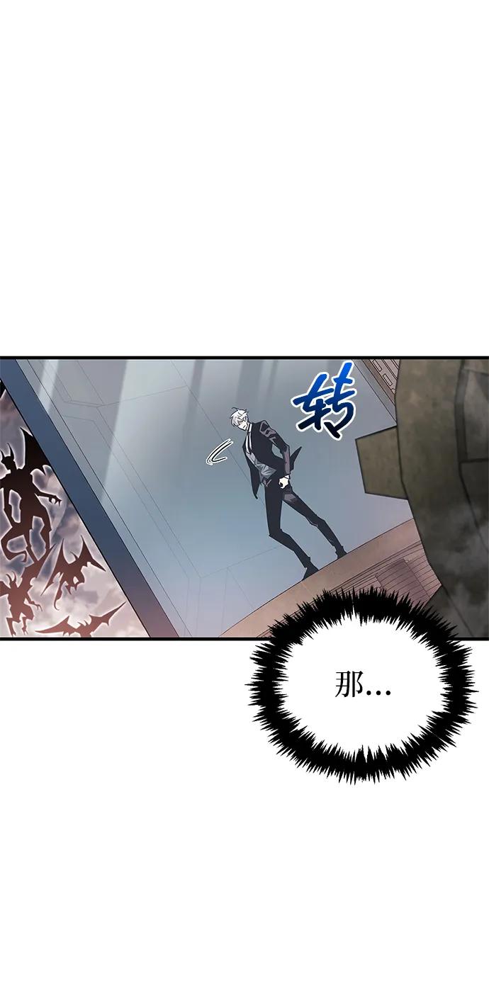 《隐瞒黑历史的玩家》第58话 第14页