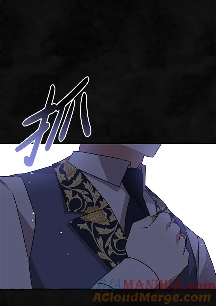 《暴君想要善良地活着》第58话 第46页