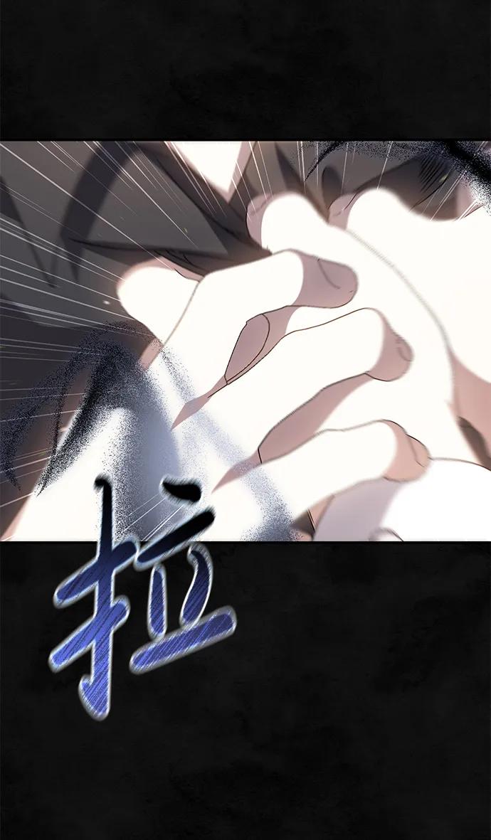 《暴君想要善良地活着》第58话 第74页